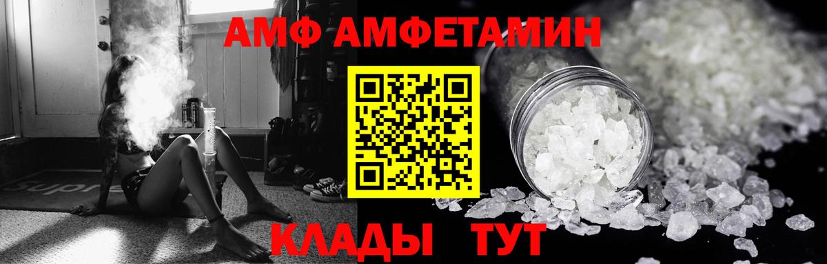 АМФЕТАМИН 98% Ярцево