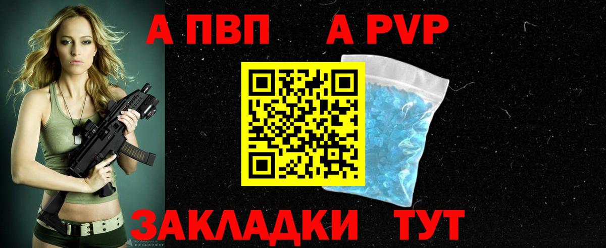 Ярцево  А ПВП СК  Alpha-PVP  APVP СК КРИС  купить   Вход с VPN 