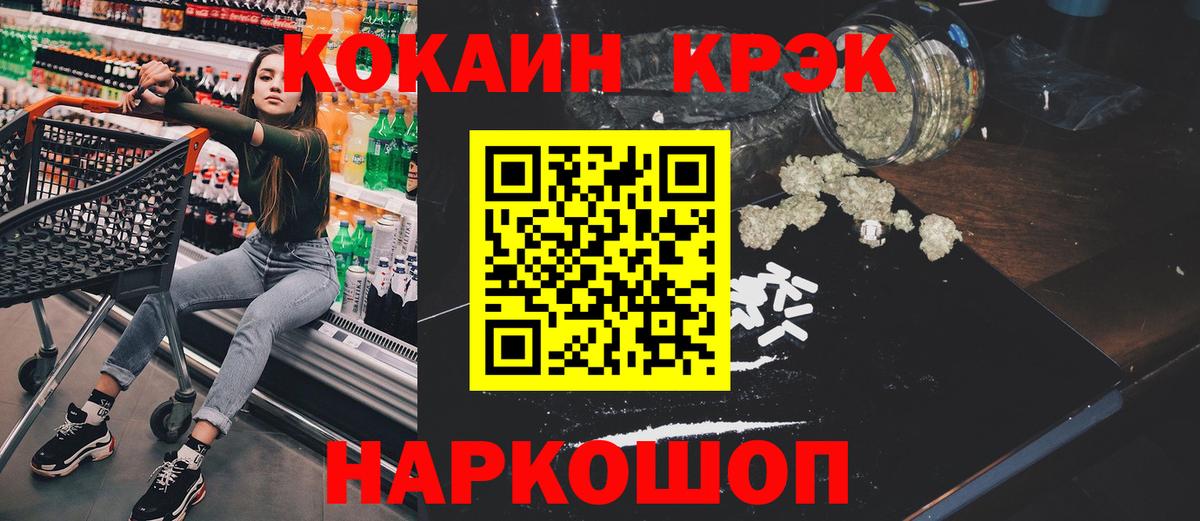 Ярцево  Кокаин Эквадор  Вход с VPN  Cocaine Fish Scale 