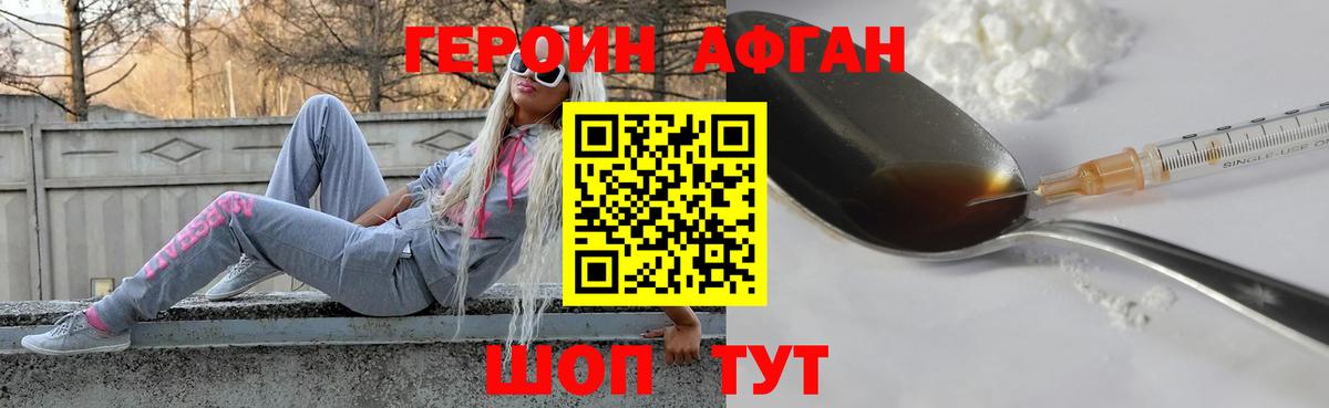 Ярцево  Героин герыч  Вход с VPN 