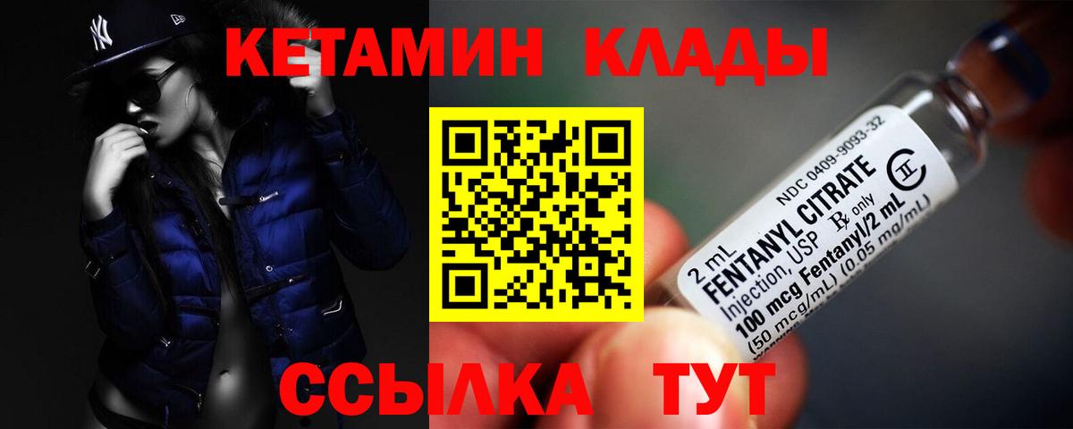 Кетамин VHQ  КЕТАМИН VHQ  Вход с VPN  Ярцево 