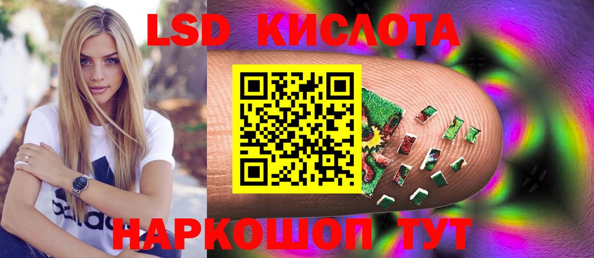 Ярцево  ЛСД экстази кислота  Вход с VPN  МЕГА ТОР  ЛСД экстази ecstasy 