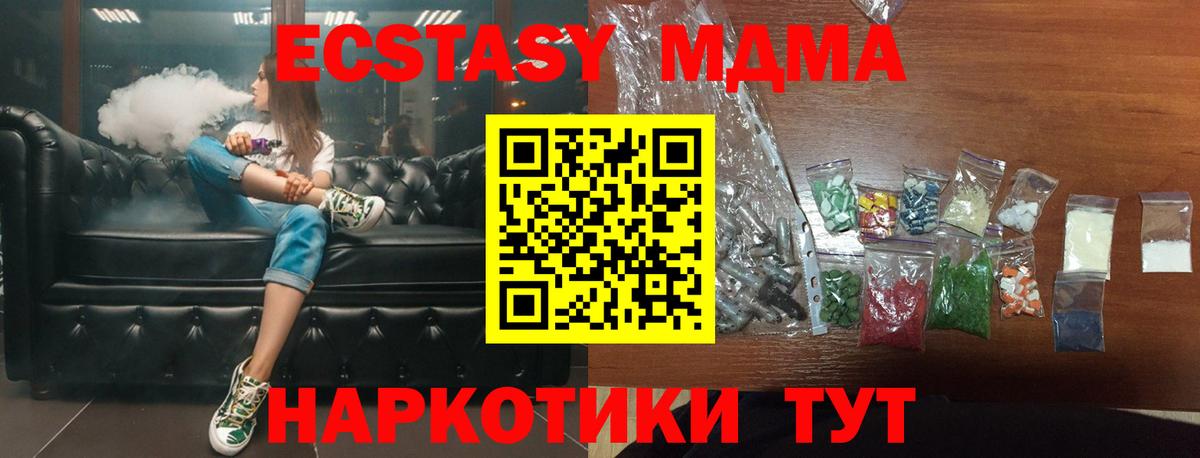 MDMA VHQ  Вход с VPN  MDMA  Ярцево 