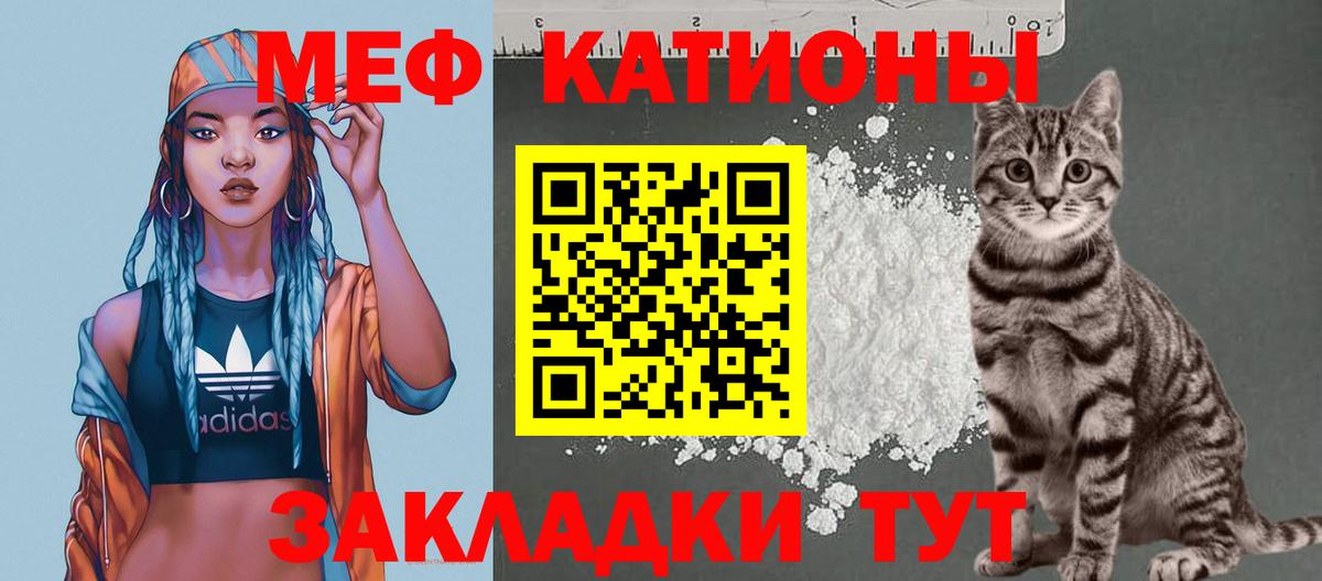 МЕФ  Меф VHQ  Ярцево  Вход с VPN  Меф мука 