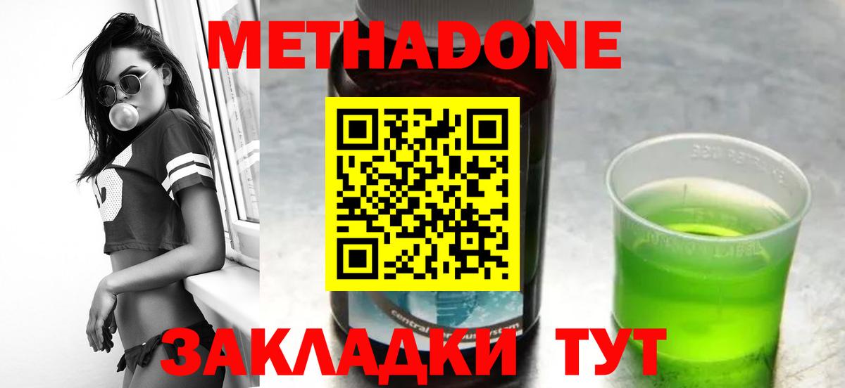 МЕТАДОН VHQ  Метадон мёд  гидра онион  Вход с VPN  Ярцево 