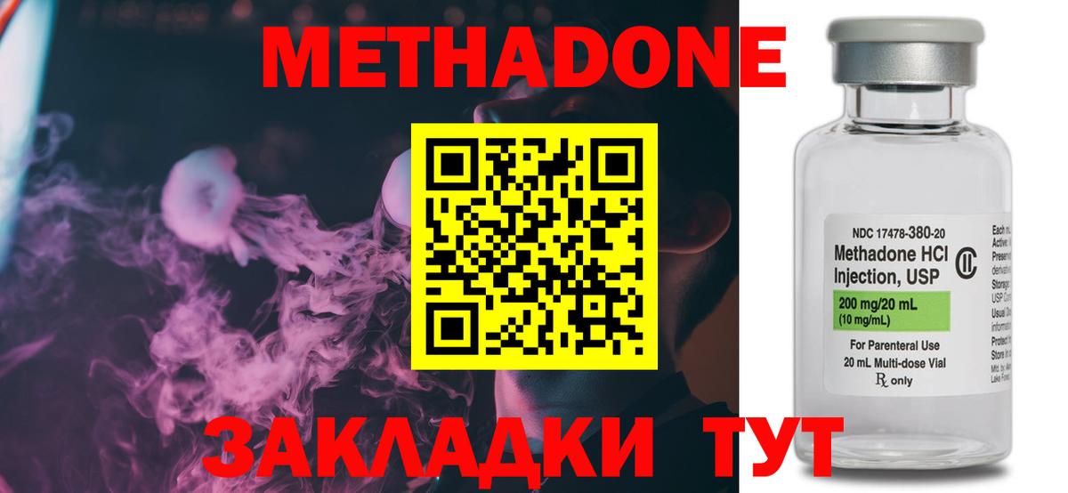 МЕТАДОН белоснежный Ярцево