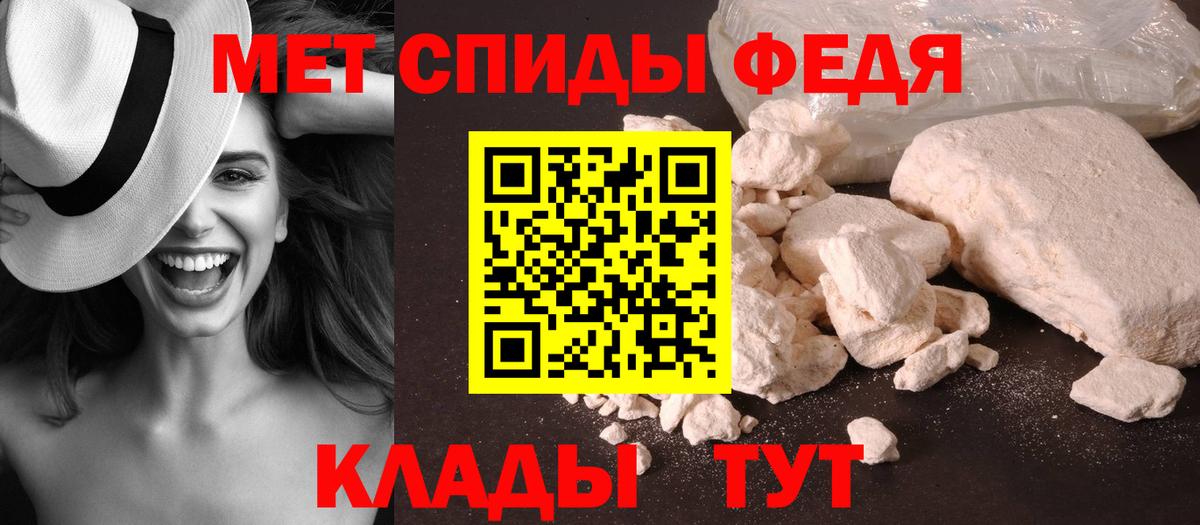 Первитин Methamphetamine  Вход с VPN  Ярцево 