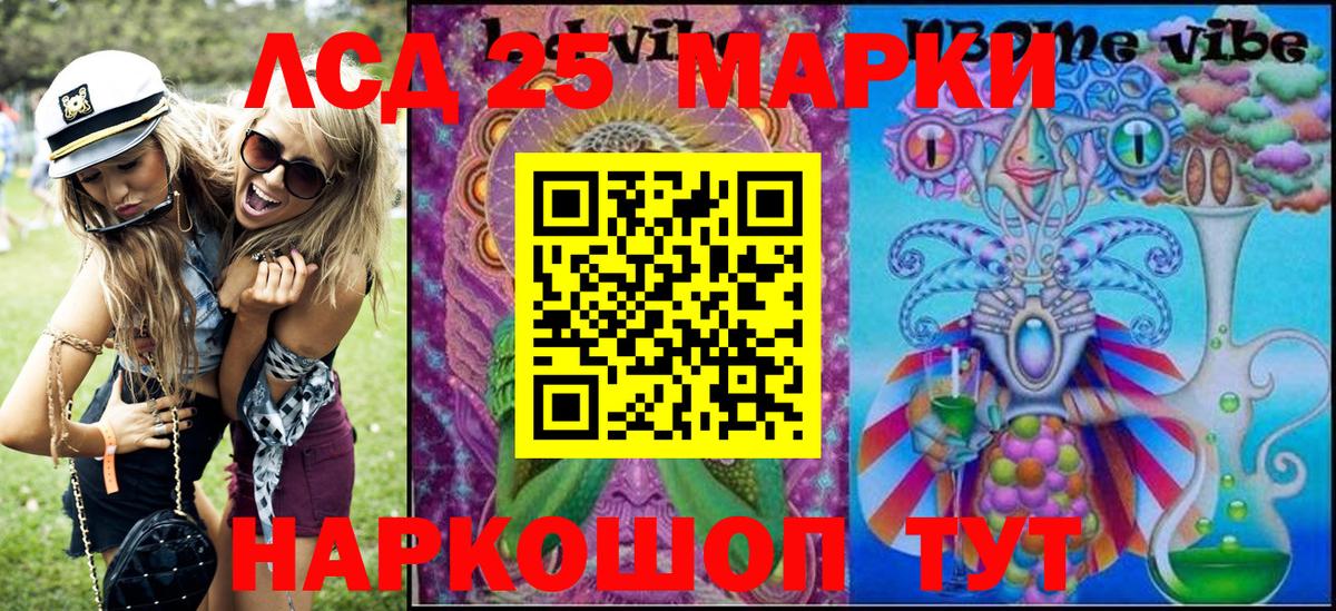Марки 25I-NBOMe 1,8мг  Вход с VPN  наркотики  Ярцево 