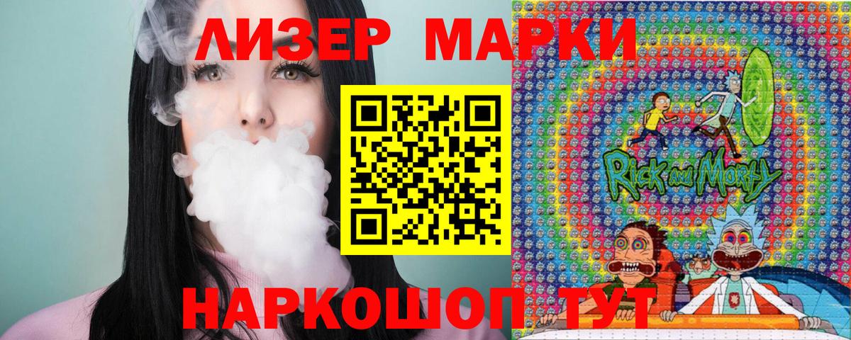 Марки NBOMe 1,8мг Ярцево