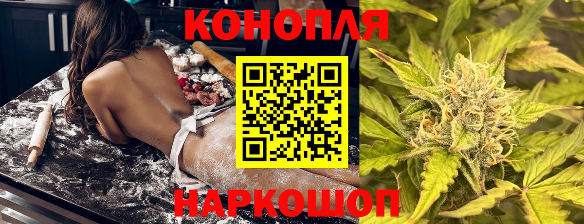 МАРИХУАНА марихуана  Бошки Шишки семена  МАРИХУАНА Bruce Banner  Ярцево  Вход с VPN 